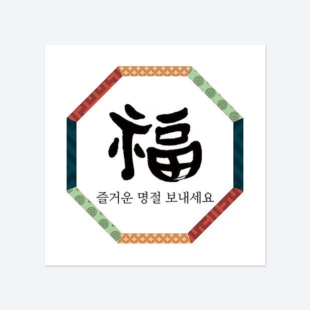 사각반칼 스티커