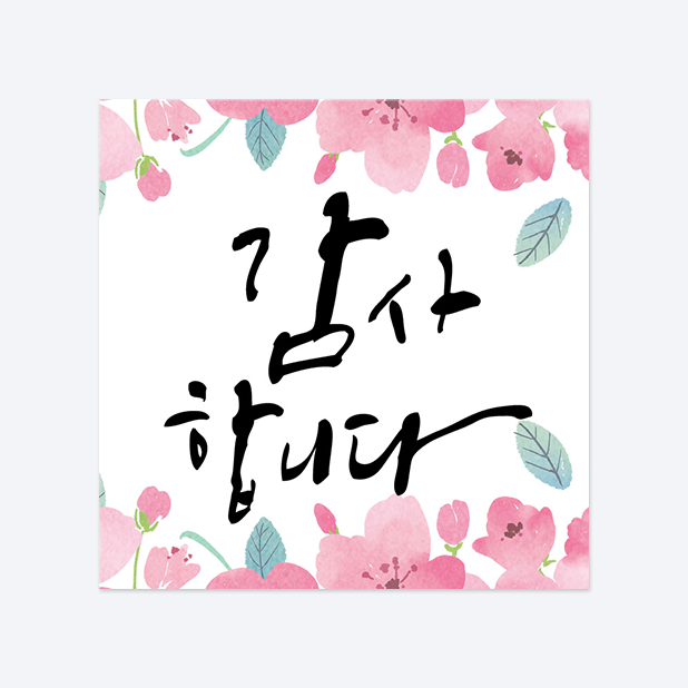 사각반칼 스티커