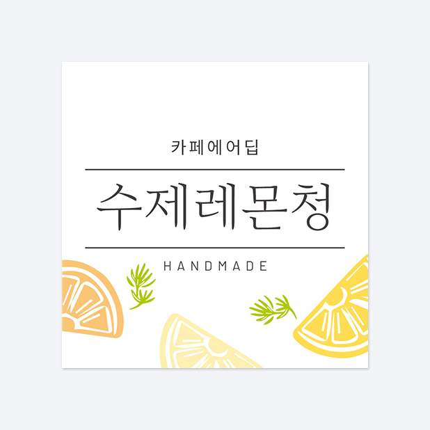 사각반칼 스티커