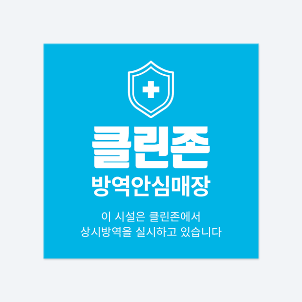 사각반칼 스티커