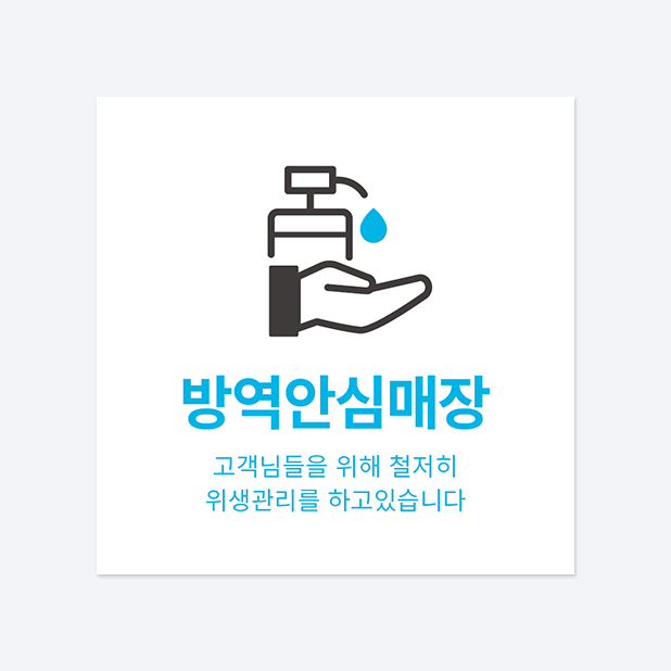 사각반칼 스티커