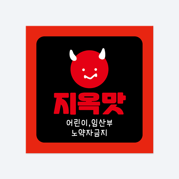 사각반칼 스티커