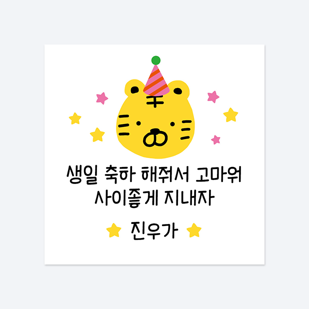 사각반칼 스티커