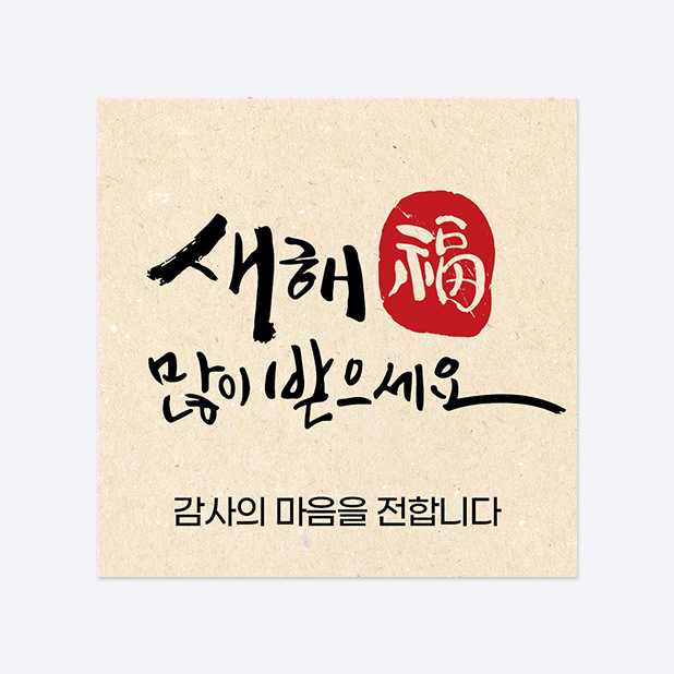 사각반칼 스티커