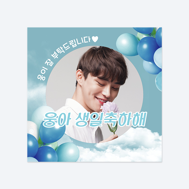 사각반칼 스티커