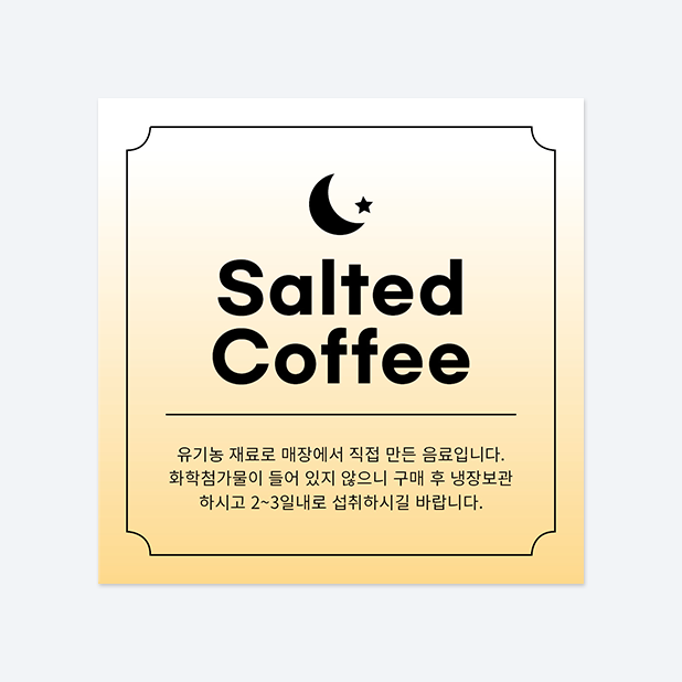 사각반칼 스티커