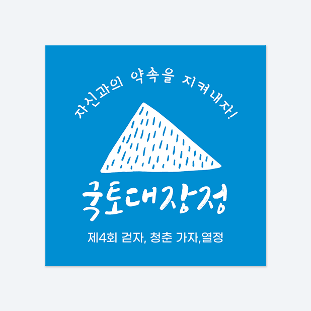 사각반칼 스티커