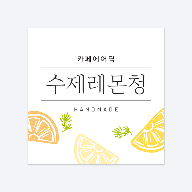 사각반칼 스티커