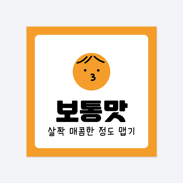 사각반칼 스티커