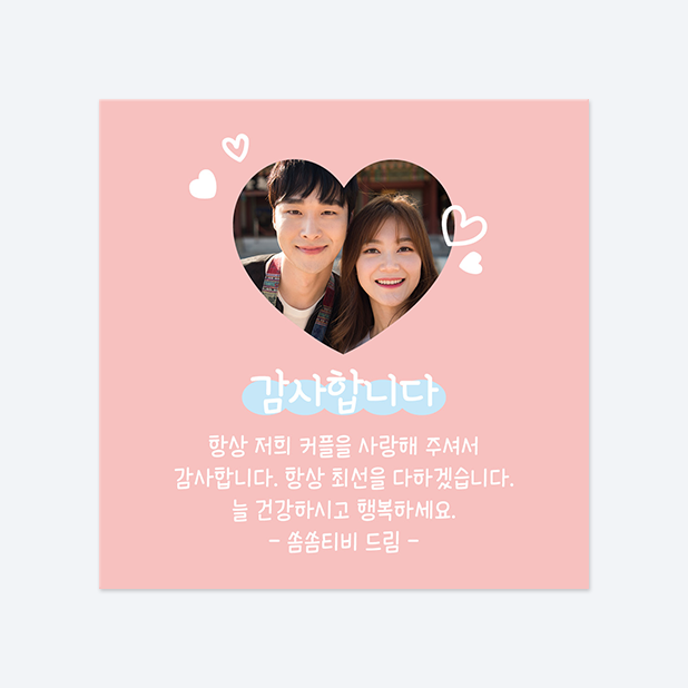 사각반칼 스티커