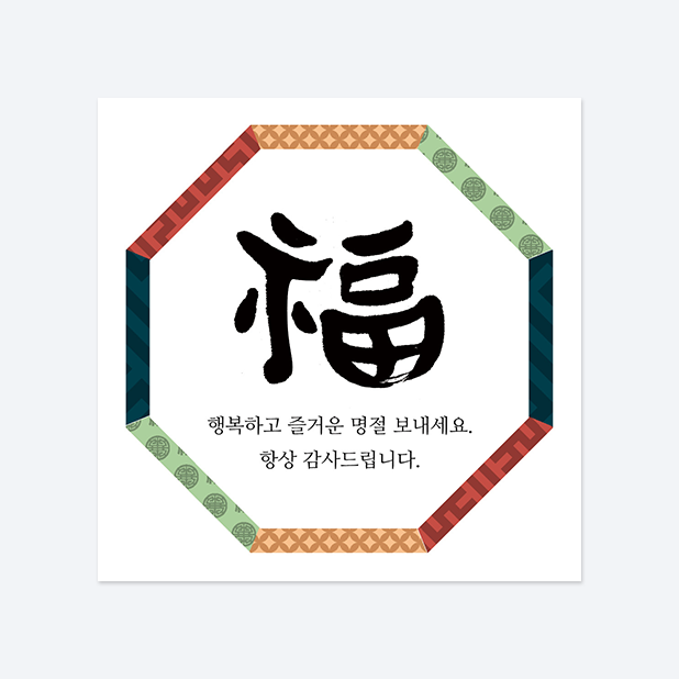 사각반칼 스티커