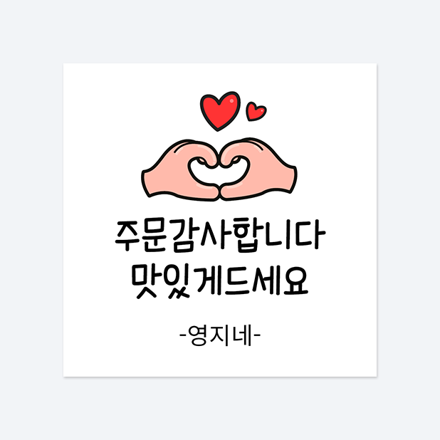 사각반칼 스티커