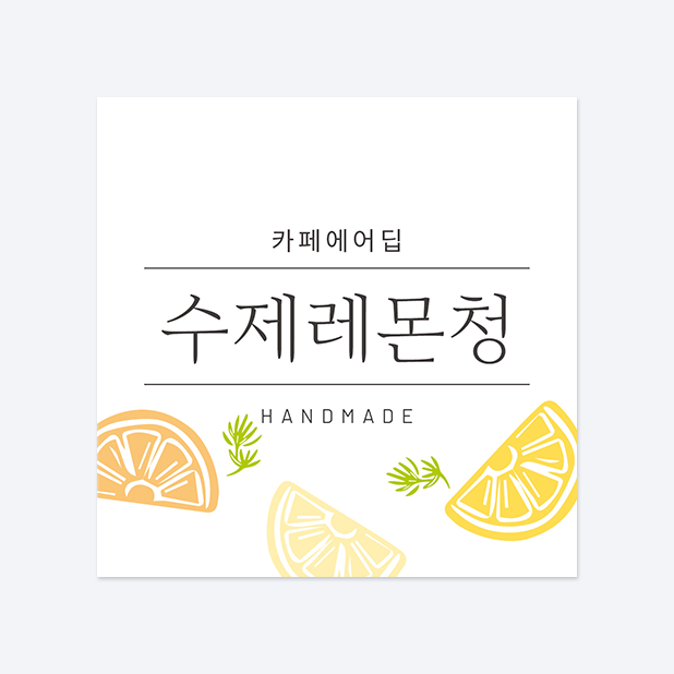 사각반칼 스티커