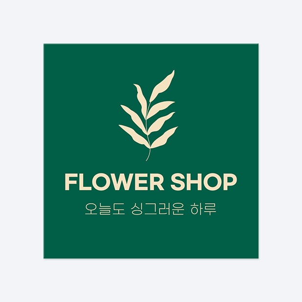 사각반칼 스티커