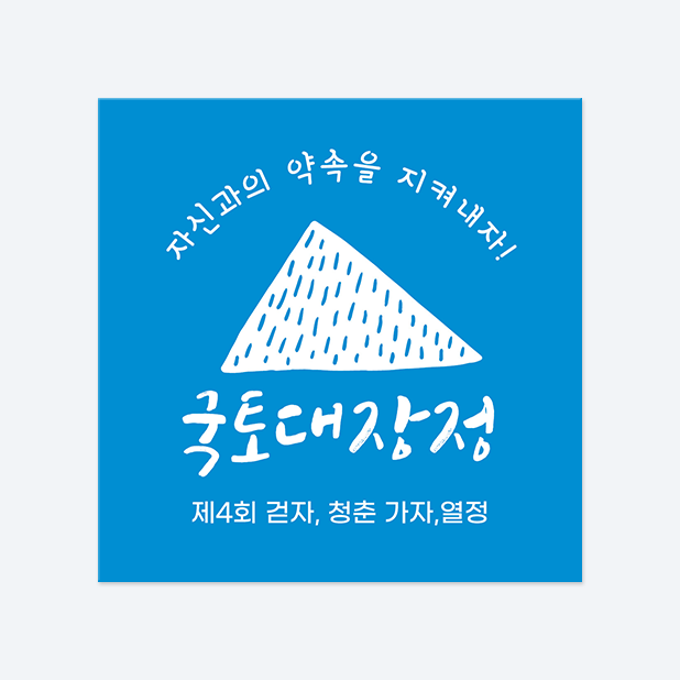 사각반칼 스티커