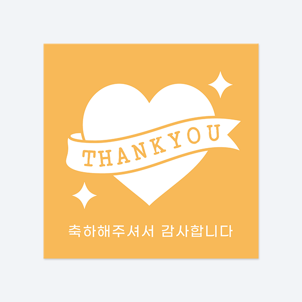 사각반칼 스티커
