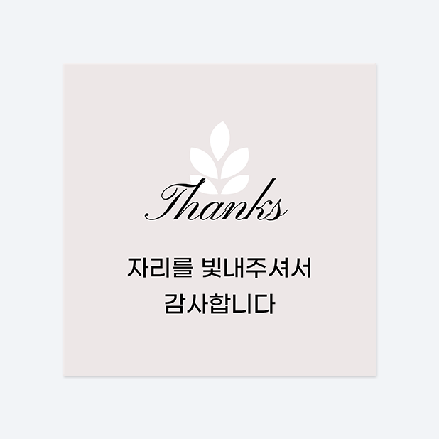 사각반칼 스티커
