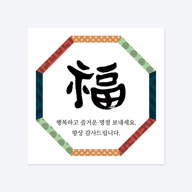 사각반칼 스티커