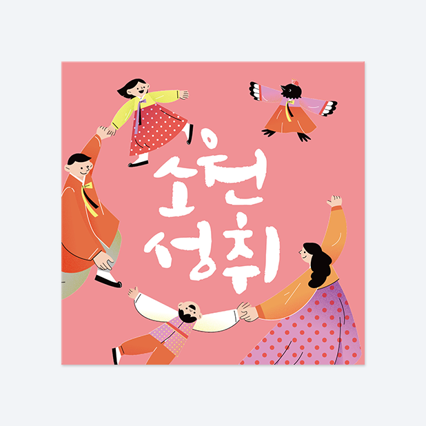 사각반칼 스티커