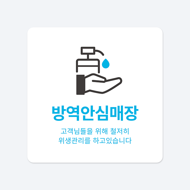 사각라운드형 스티커