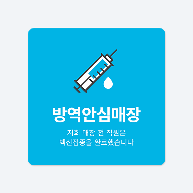 사각라운드형 스티커