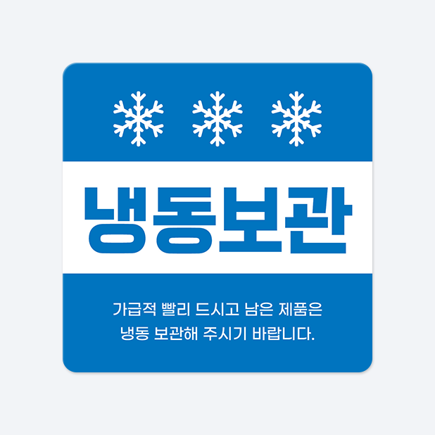 사각라운드형 스티커