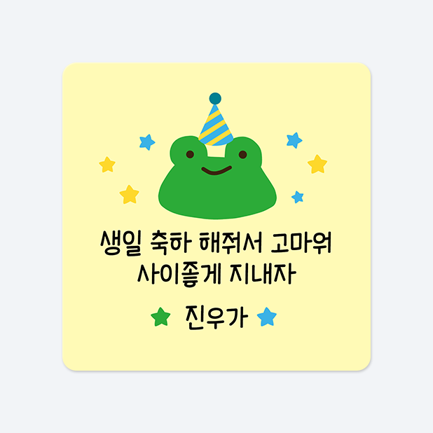 사각라운드형 스티커