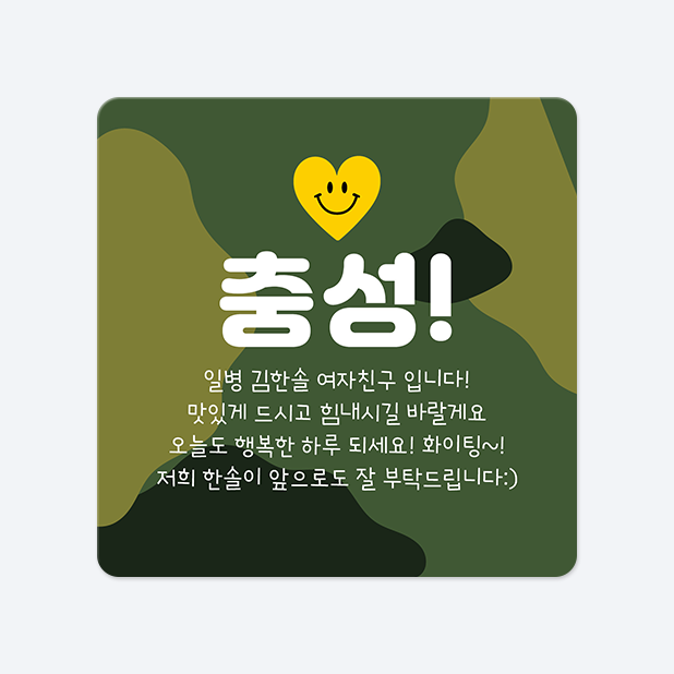 사각라운드형 스티커