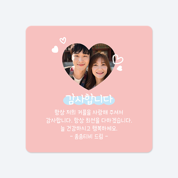 사각라운드형 스티커