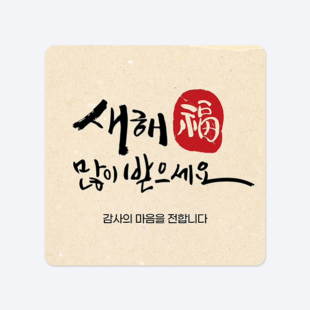 사각라운드형 스티커