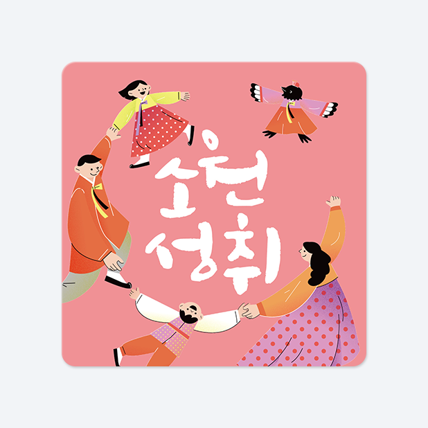 사각라운드형 스티커