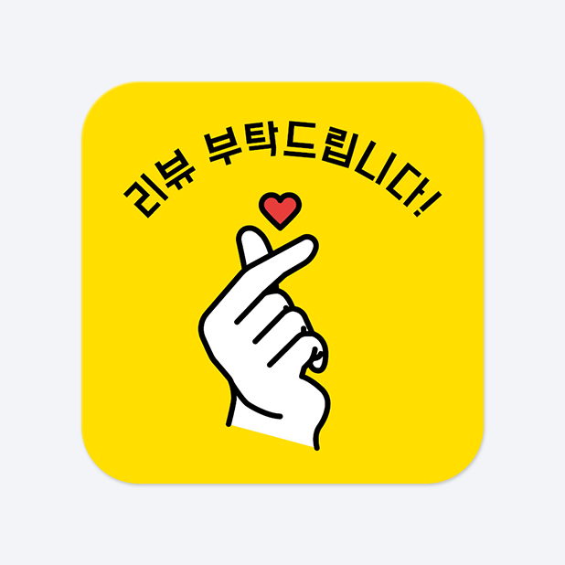 사각라운드형 스티커