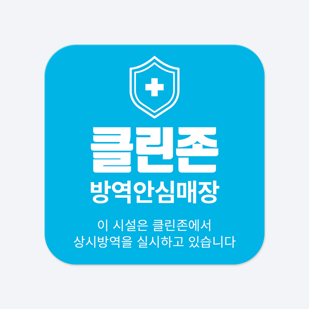 사각라운드형 스티커