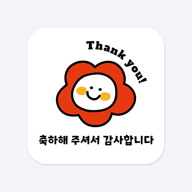 사각라운드형 스티커