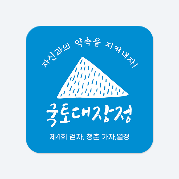 사각라운드형 스티커