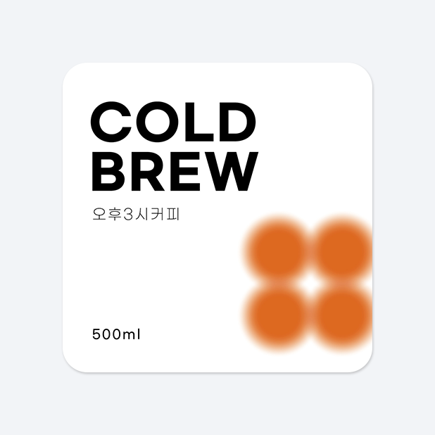 사각라운드형 스티커