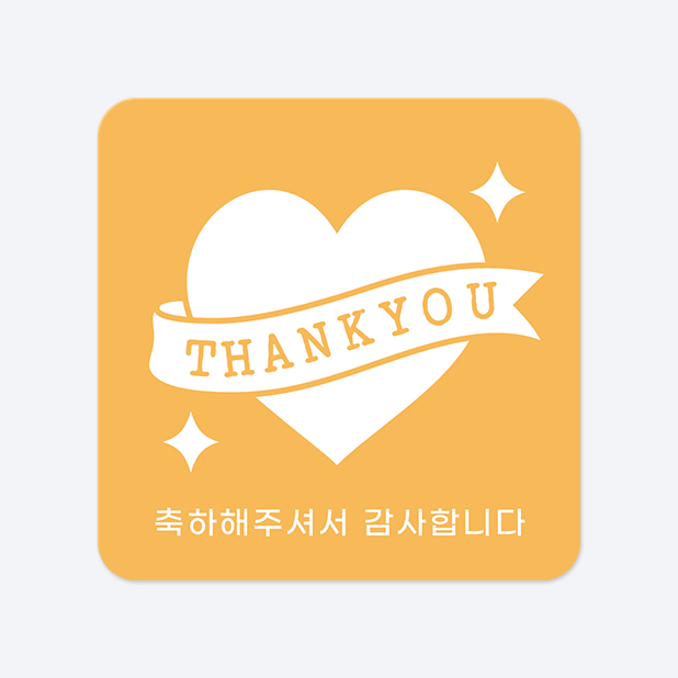 사각라운드형 스티커