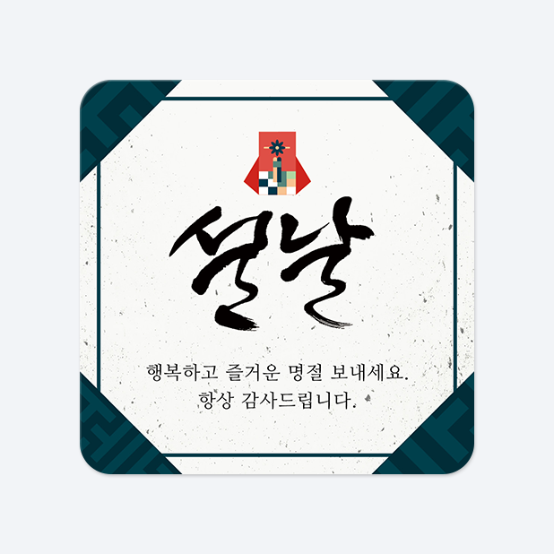 사각라운드형 스티커