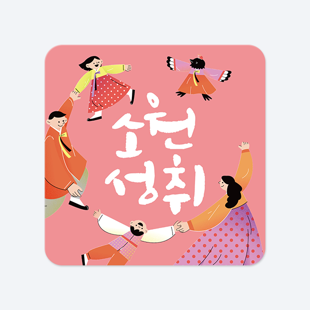 사각라운드형 스티커