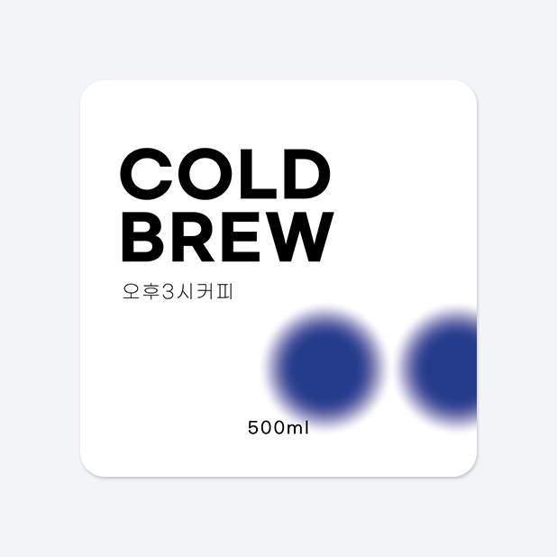 사각라운드형 스티커