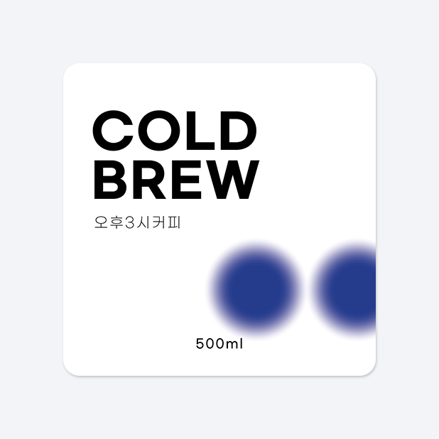 사각라운드형 스티커