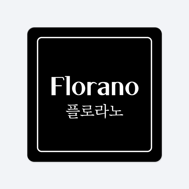 사각라운드형 스티커