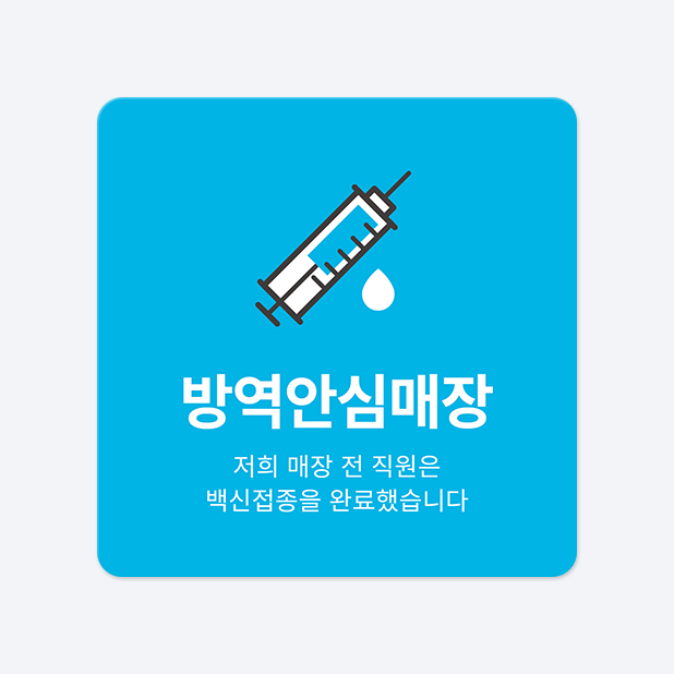 사각라운드형 스티커