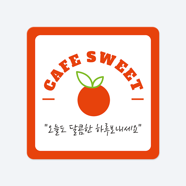 사각라운드형 스티커