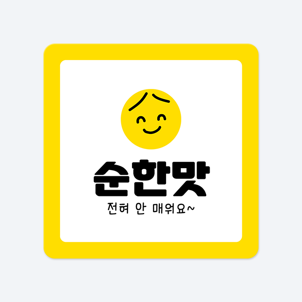 사각라운드형 스티커