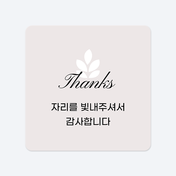 사각라운드형 스티커