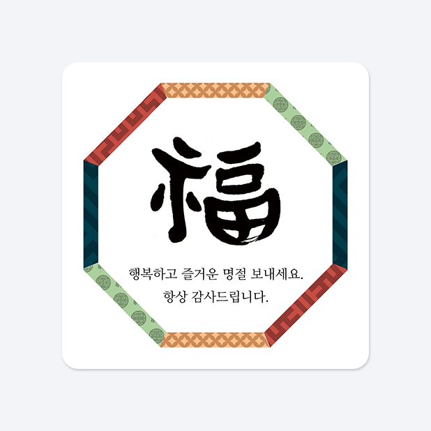사각라운드형 스티커