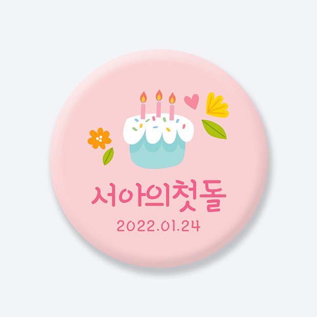 핀 버튼